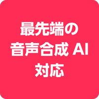 voice_icon_a-1