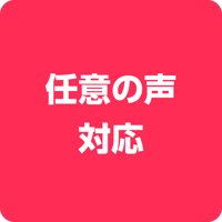 voice_icon_c